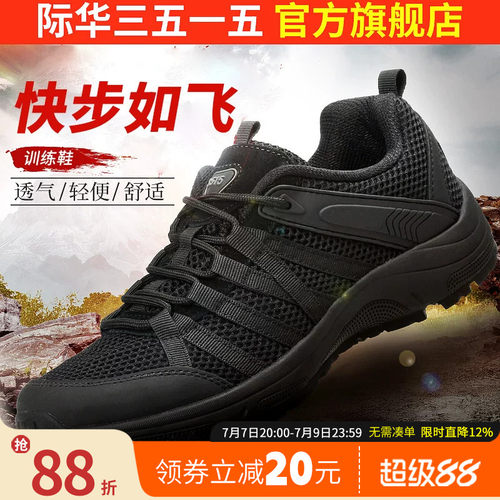 际华3515强人男鞋轻便鞋