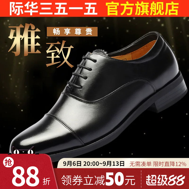 际华强人商务风新款皮鞋图片