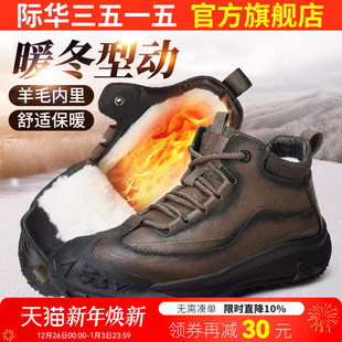 高帮棉靴头层牛皮羊毛男靴 保暖户外登山鞋 际华3515强人男棉鞋 冬季