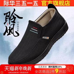 一脚蹬黑布鞋 轻便透气爸爸鞋 中老年健步鞋 际华3515强人老北京布鞋