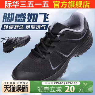 际华3515新式体能训练鞋男士春秋登山户外休闲百搭运动跑步运动鞋
