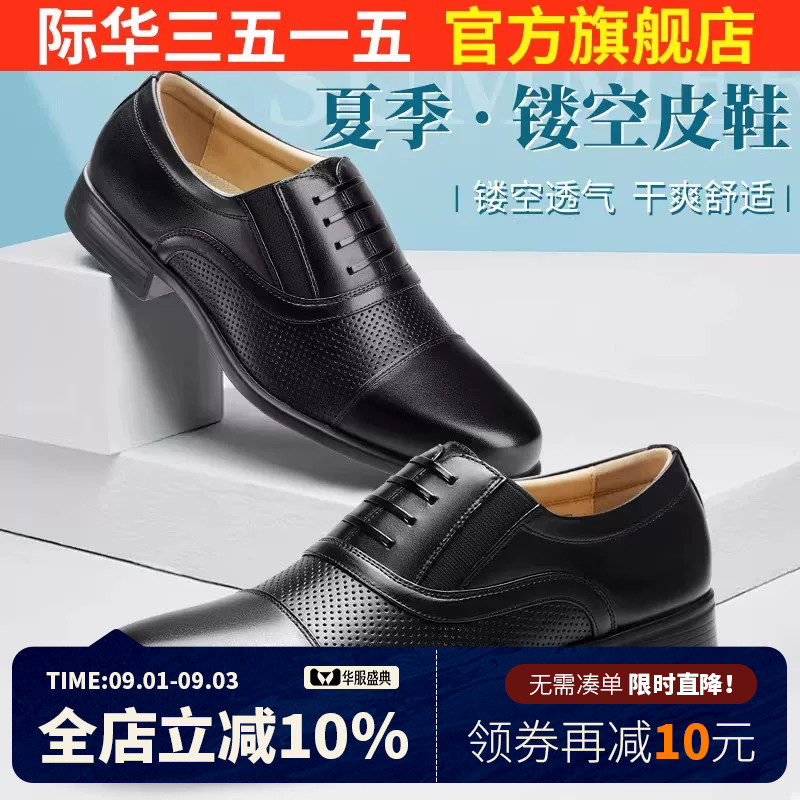 新品升级透气不磨脚咋穿都舒服图片
