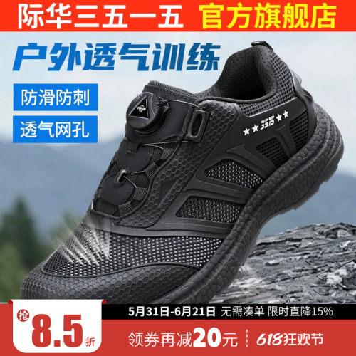 际华3515强人夏季男鞋训练鞋薄款透气网面靴耐磨户外鞋登山鞋防刺