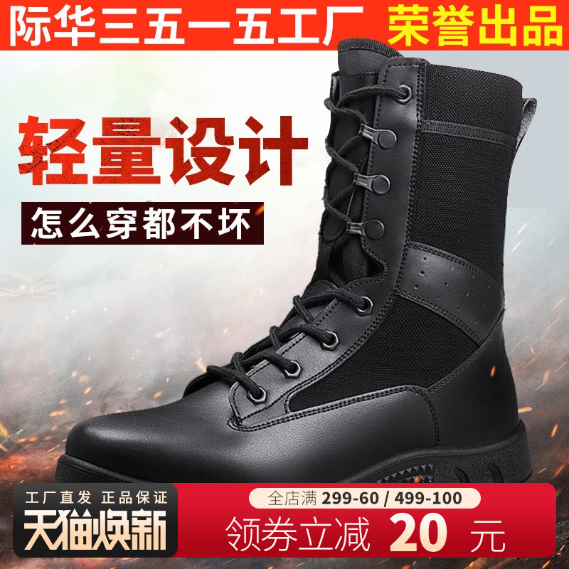 际华3515强人新式运动靴男春秋马丁靴保安靴户外超轻黑色工装靴子