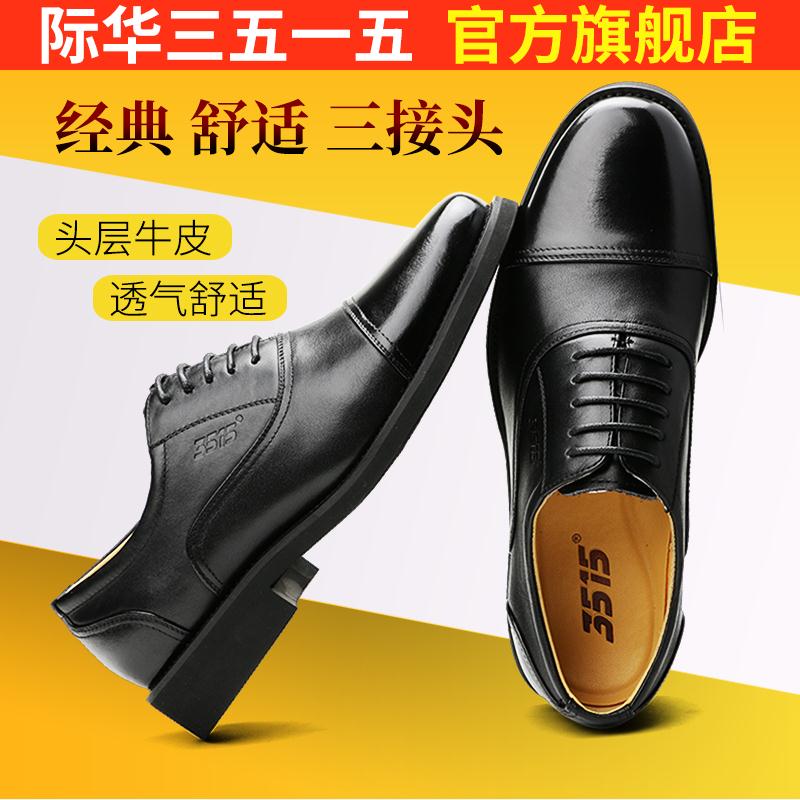 际华际华透气商务正装皮鞋图片