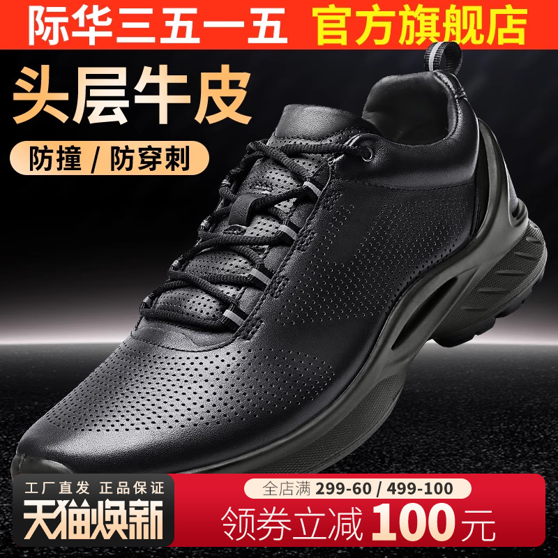 际华真皮透气跑步黑色休闲鞋