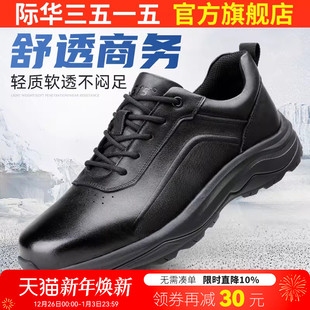 黑色男鞋 通勤皮鞋 男春秋透气低帮运动商务鞋 际华3515强人休闲皮鞋
