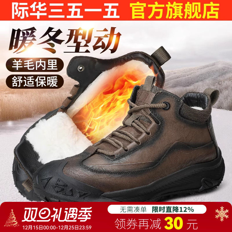际华3515强人男棉鞋冬季保暖户外登山鞋高帮棉靴头层牛皮羊毛男靴