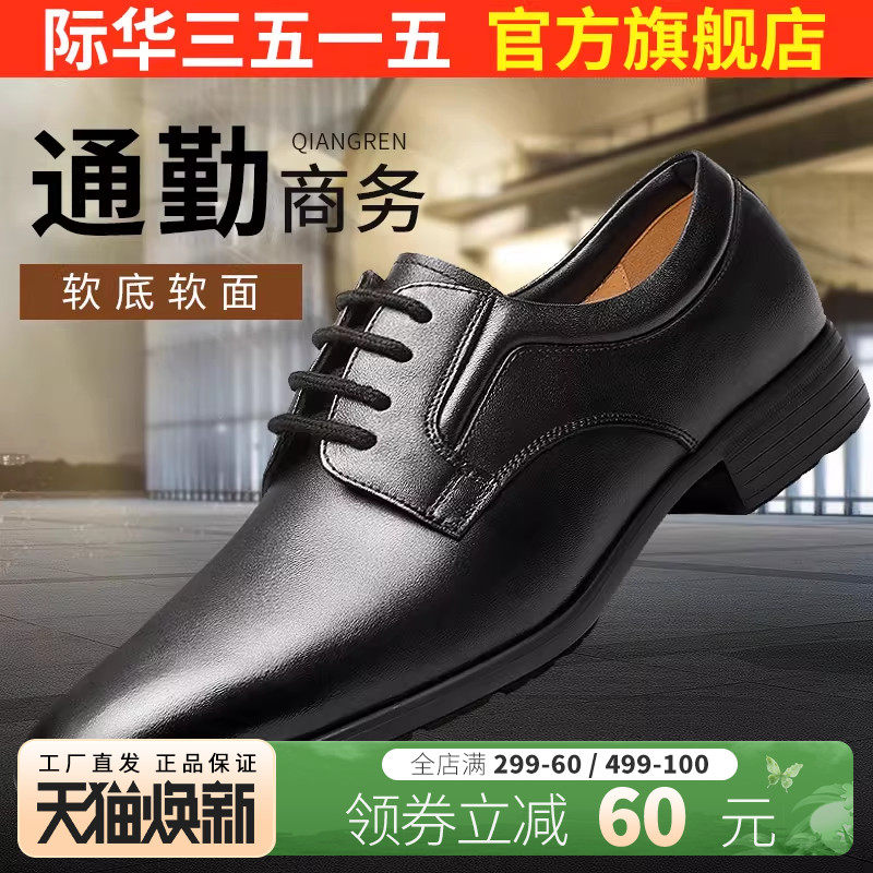 际华3515强人夏季皮鞋男韩版潮流英伦商务正装真皮时尚休闲皮鞋男