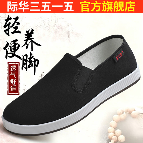 际华3515强人男士布鞋休闲鞋舒适男单鞋一脚蹬驾车鞋轻便新款板鞋