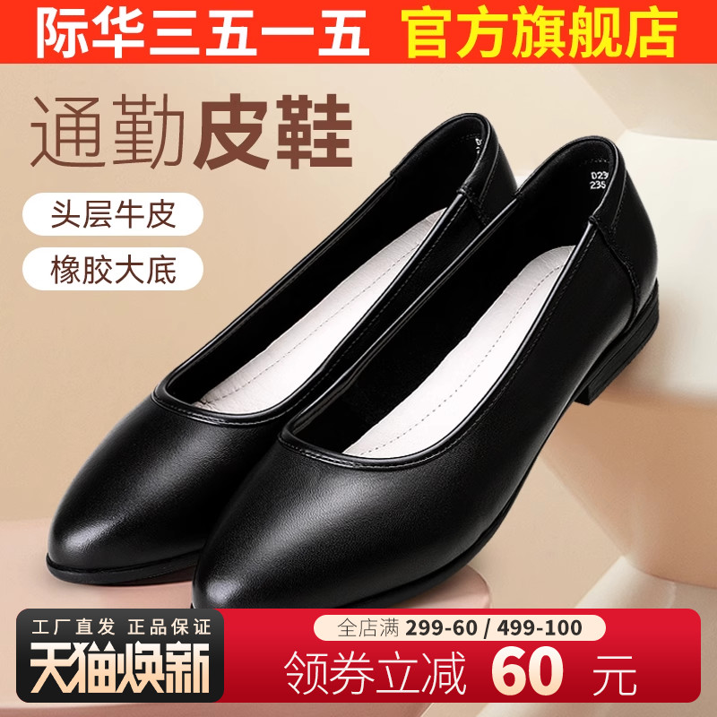 际华三五一五空乘软底黑色单鞋