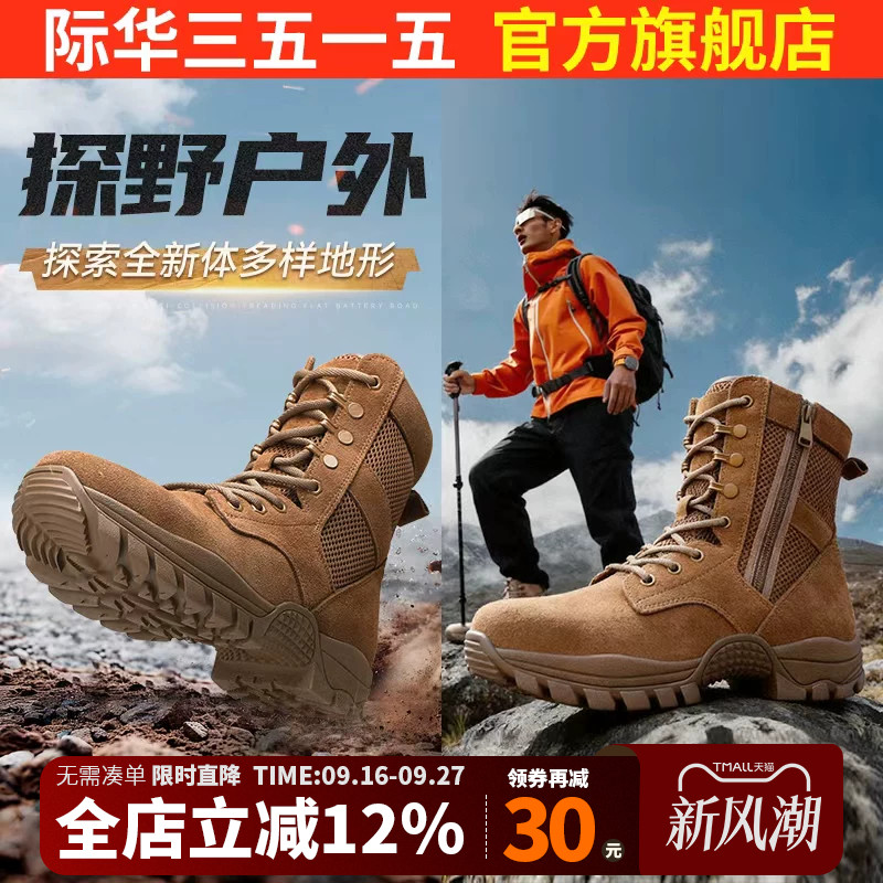 际华3515强人男靴春夏透气网面薄款户外靴沙漠靴棕色新式训练靴子图片