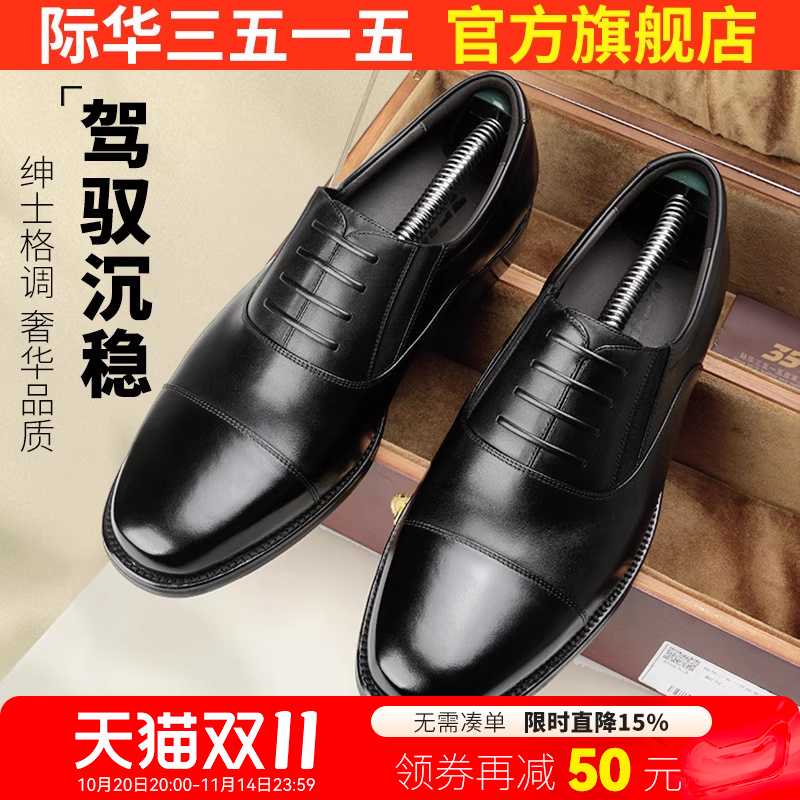 际华3515强人春秋男士正装皮鞋