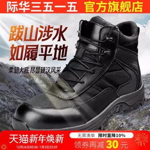 际华3515强人透气超轻男靴户外甲板靴中帮防刺穿消防训练靴登山靴