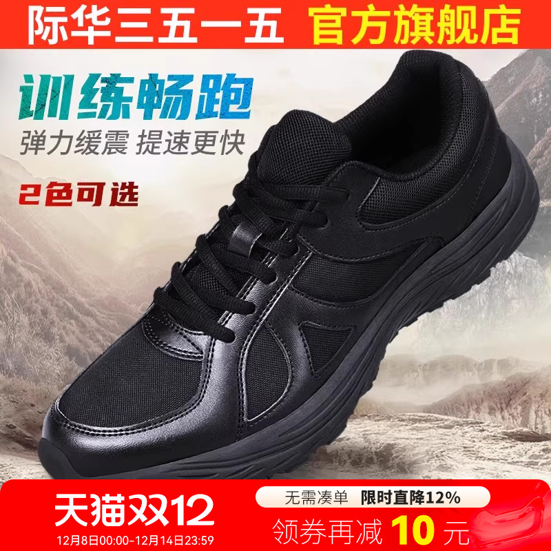 际华强人新式黑色耐磨训练鞋