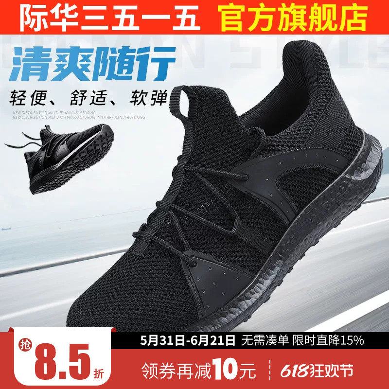 际华3515强人新式训练鞋男超轻透气跑步工作耐磨体能鞋解放胶鞋