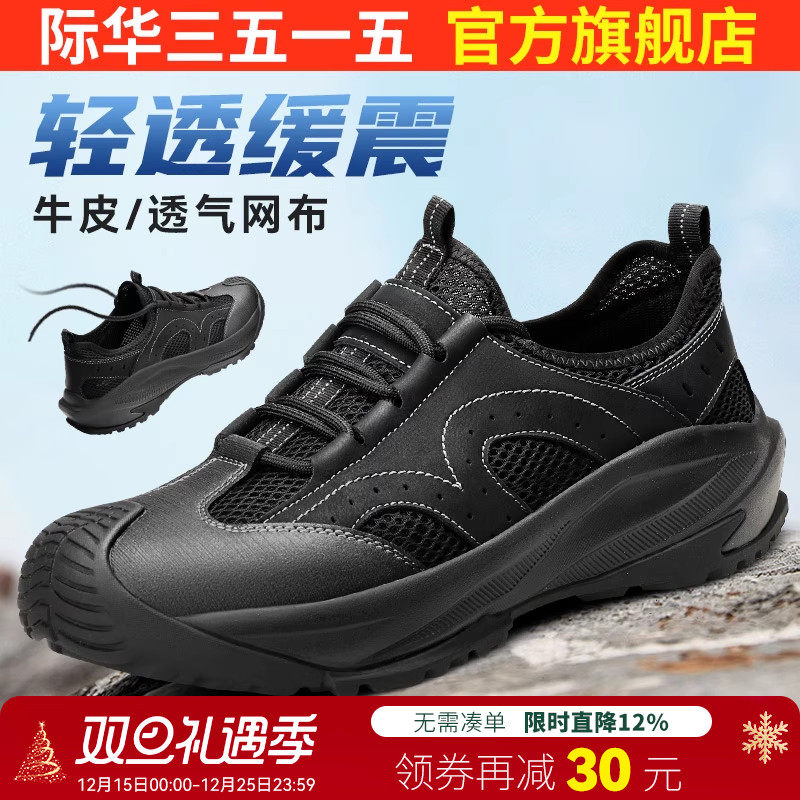 际华3515强人百搭休闲透气网面鞋