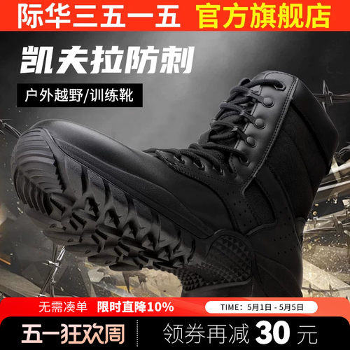 际华3515强人男靴户外高帮靴防刺穿耐磨训练靴黑色登山工装靴子男