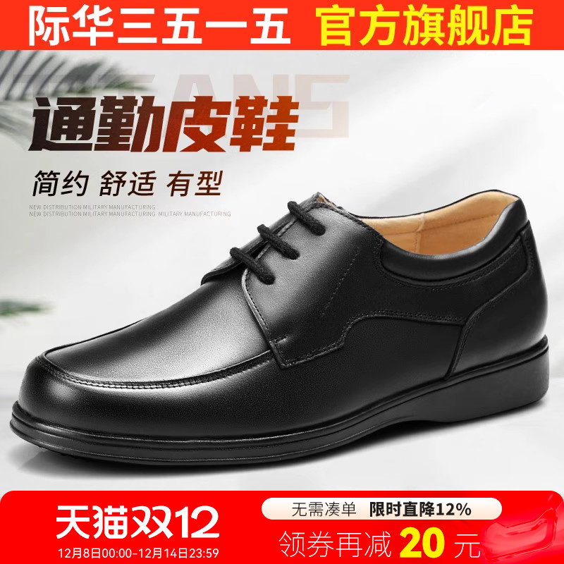 际华强人职业商务风工作系带皮鞋