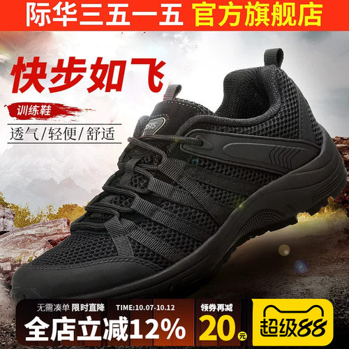 际华3515强人男鞋轻便鞋