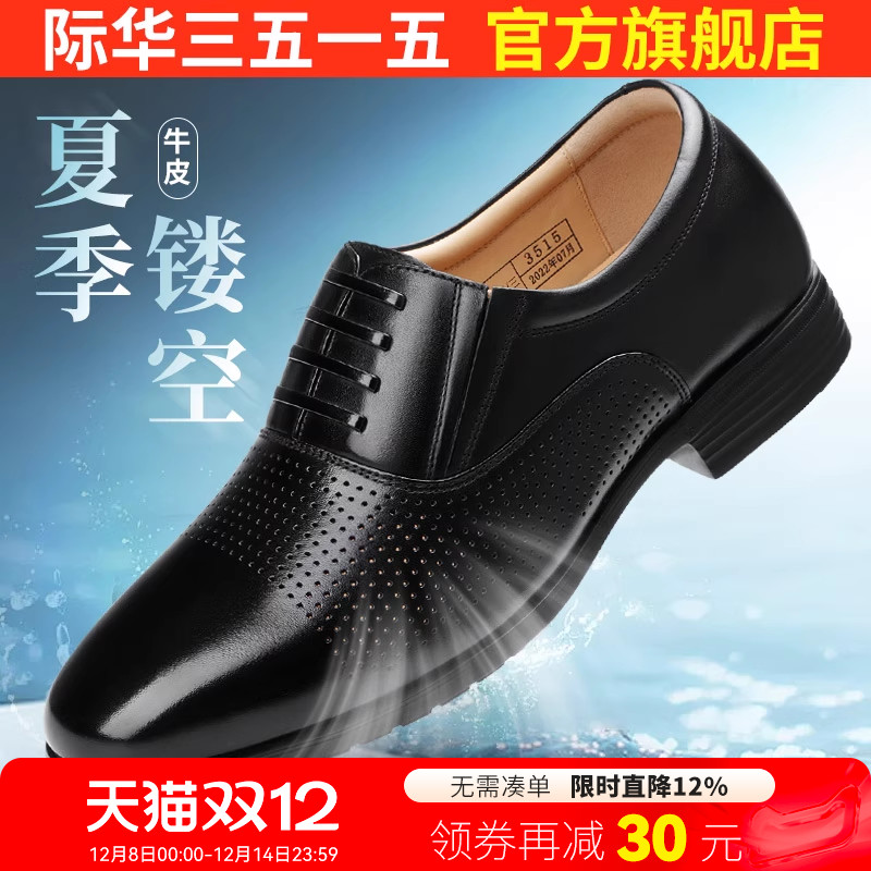 35153厘米商务正装皮鞋休闲鞋