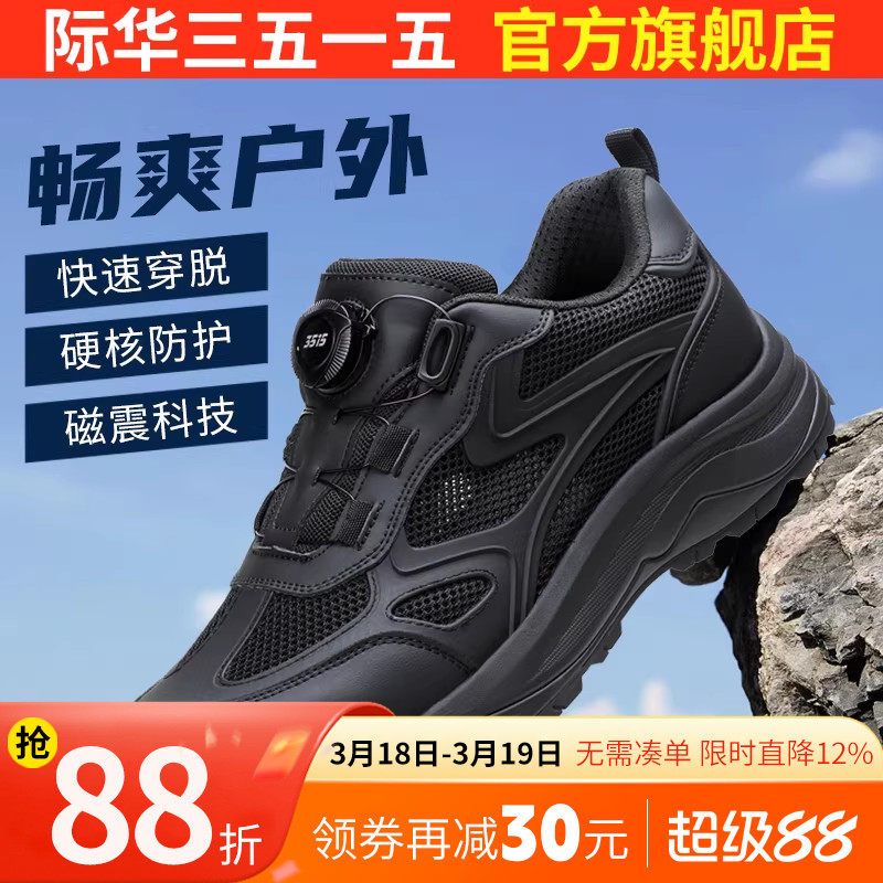 际华3515强人夏季男鞋户外训练靴薄款透气网面鞋磁震快速扣工装鞋