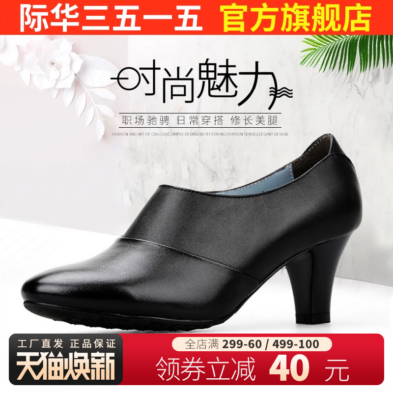 际华3515强人女士春秋