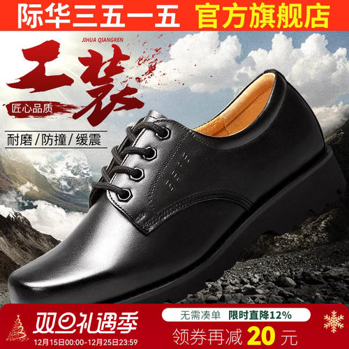 际华商务保安休闲风透气大头皮鞋