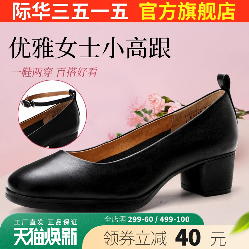 际华3515强人皮鞋春夏季中跟单鞋舒适女鞋尖头高跟鞋黑色工作鞋子