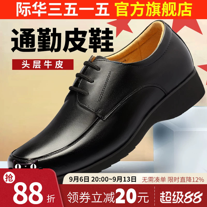 际华3515强人职业男鞋工装鞋子图片