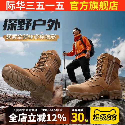 际华3515强人男靴春夏透气网面薄款户外靴沙漠靴棕色新式训练靴子