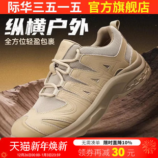 轻便透气越野运动徒步鞋 际华3515强人户外登山鞋 男低帮沙色训练鞋