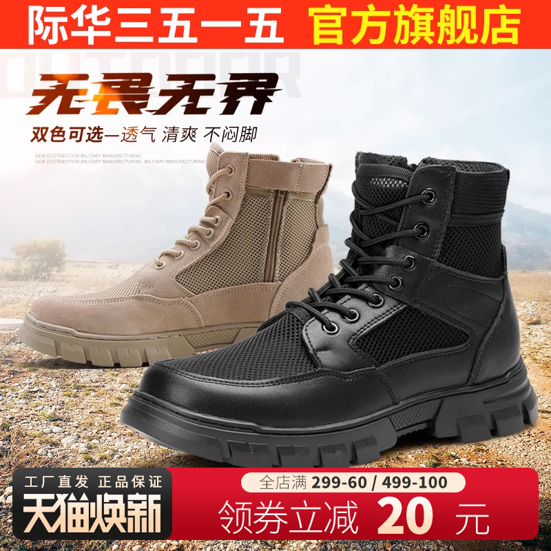 3515超轻耐磨镂空工装靴