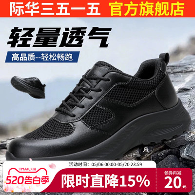 际华3515强人新式训练鞋男夏季网面透气户外跑步鞋徒步登山休闲鞋