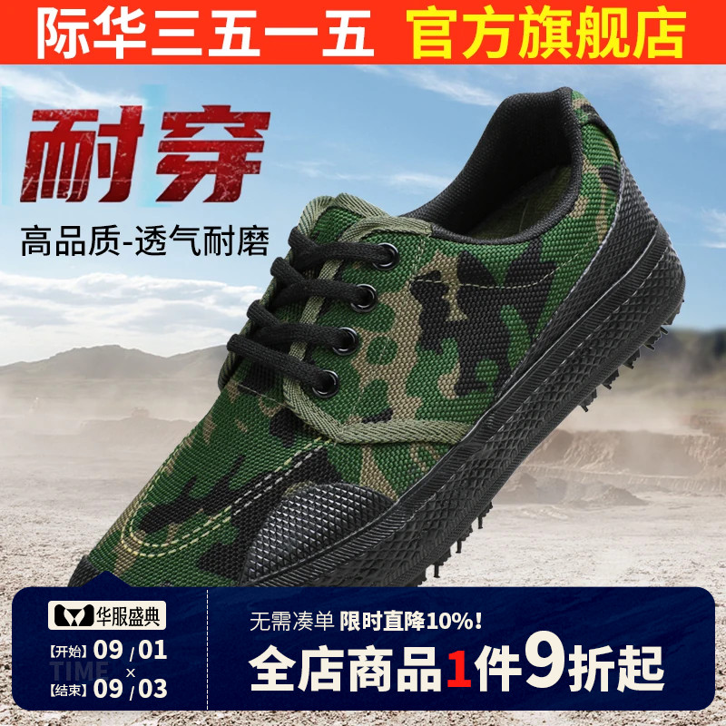 际华3515强人帆布鞋男女低帮劳保鞋工地胶鞋工作鞋耐磨布鞋干活鞋图片