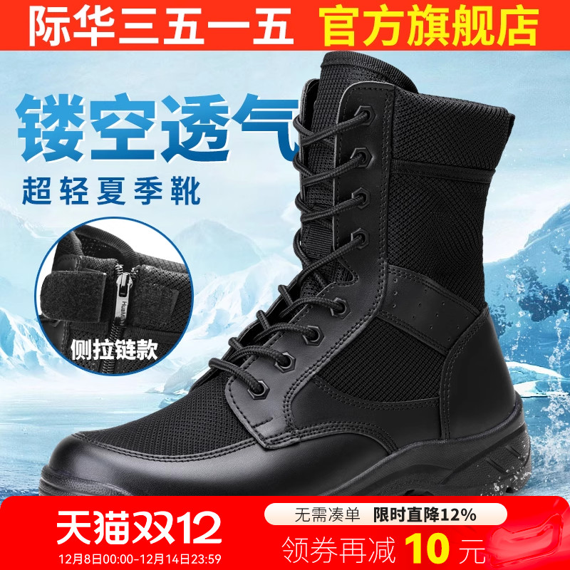 际华强人男士超轻透气工装靴