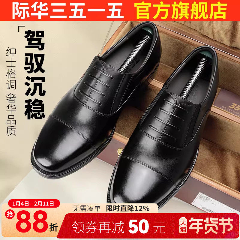 际华3515强人新款春秋真皮三接头皮鞋男士商务正装德比三尖头皮鞋,流行男鞋,正装皮鞋,淘宝优惠券,粉丝福利购,淘宝优惠卷