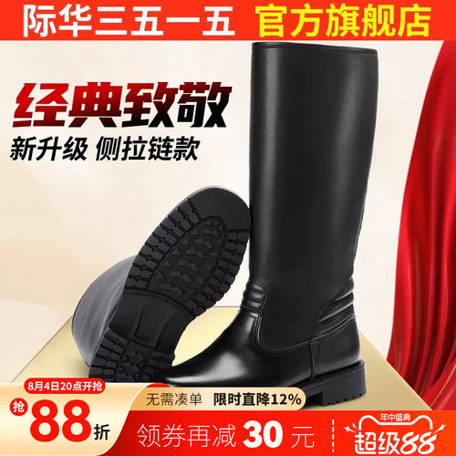 际华3515长筒皮靴2023长筒皮靴
