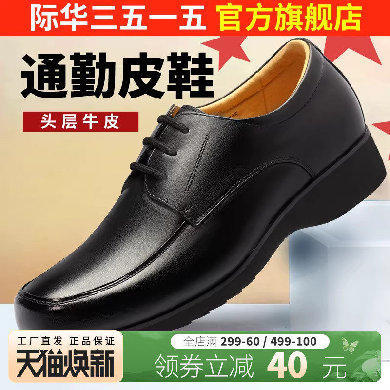 际华3515强人职业男鞋低帮真皮透气皮鞋商务正装休闲皮鞋工装鞋子