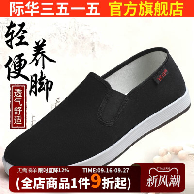 际华3515强人男士布鞋休闲鞋舒适男单鞋一脚蹬驾车鞋轻便新款板鞋
