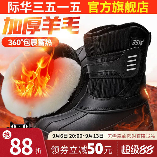 际华三五一五3515冬季羊毛靴