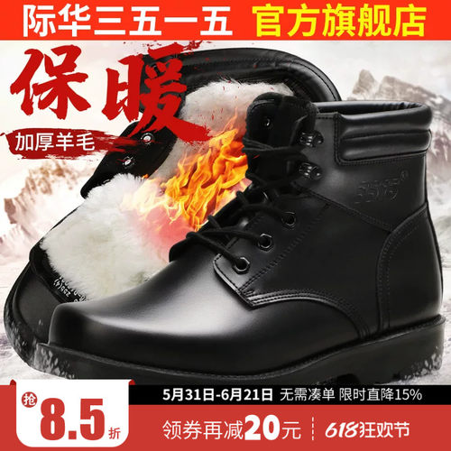 际华真皮户外保暖防寒加厚羊毛靴