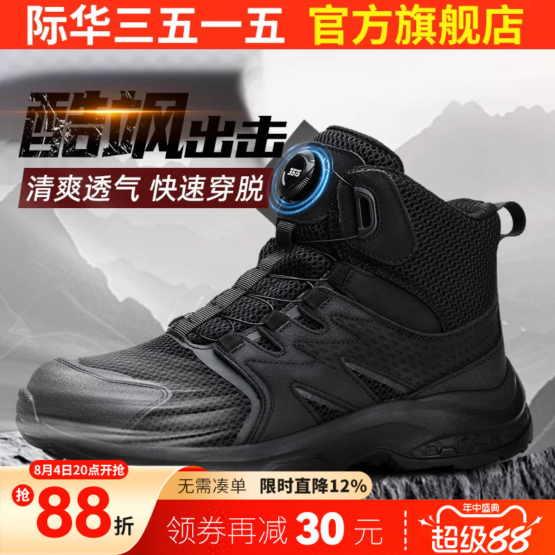 际华3515强人夏季男靴户外靴薄款网面透气靴耐磨登山靴防刺穿短靴