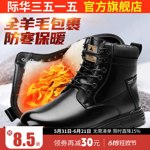 际华3515强人加绒加厚羊毛靴