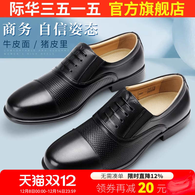 3515商务正装头层牛皮