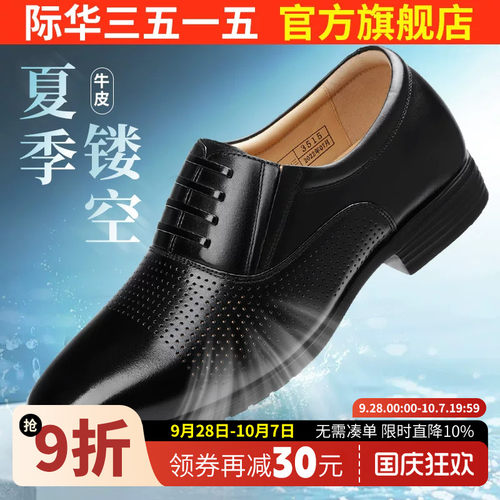 35153厘米商务正装皮鞋休闲鞋