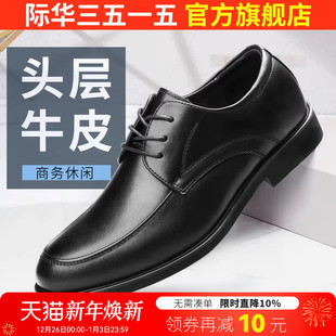 子 男鞋 际华3515强人皮鞋 男商务休闲真皮软底透气黑色百搭英伦正装