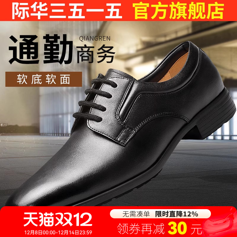 际华3515强人夏季皮鞋时尚休闲男