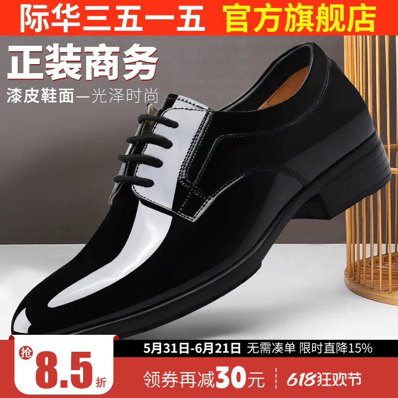 际华3515皮鞋男商务正装真皮英伦休闲鞋透气漆皮亮面礼仪结婚男鞋