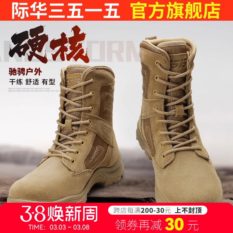 �ʻ�3515ǿ����ѥ��ʽ��ɫ��սѵѥ�߰�ɳĮѥ�����ɽ��ĥѵ��ѥ